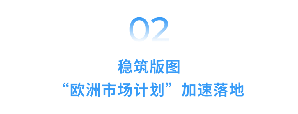 AION V欧洲正式上市，广汽闪耀2025慕尼黑车展