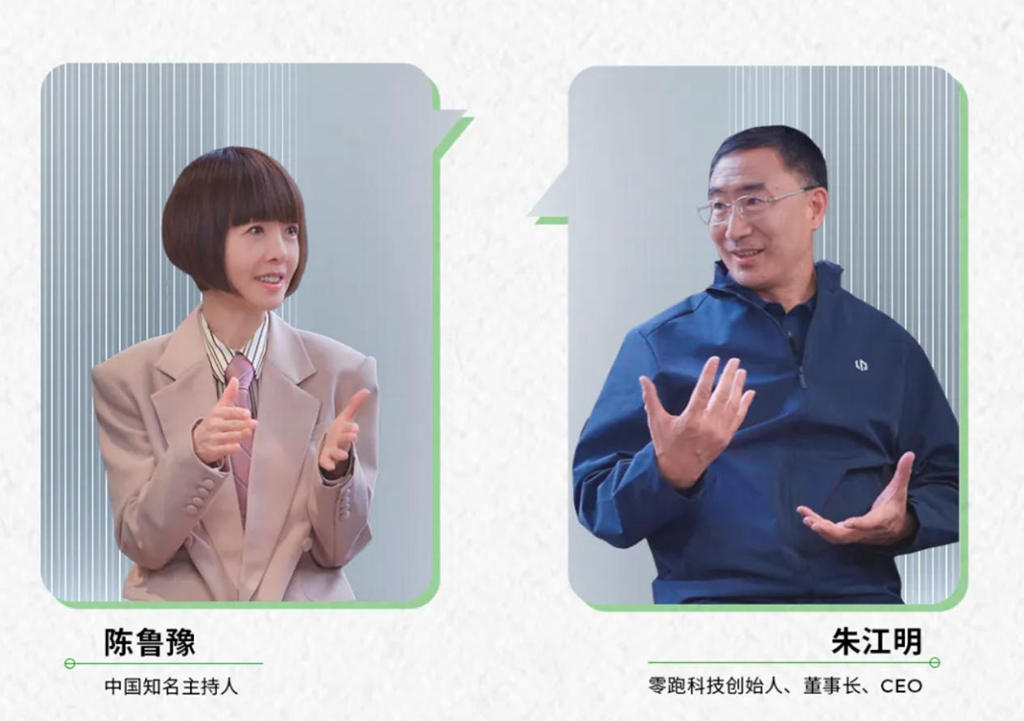 鲁豫对话朱江明：在汽车的故乡德国，中国品牌如何写下新名字?