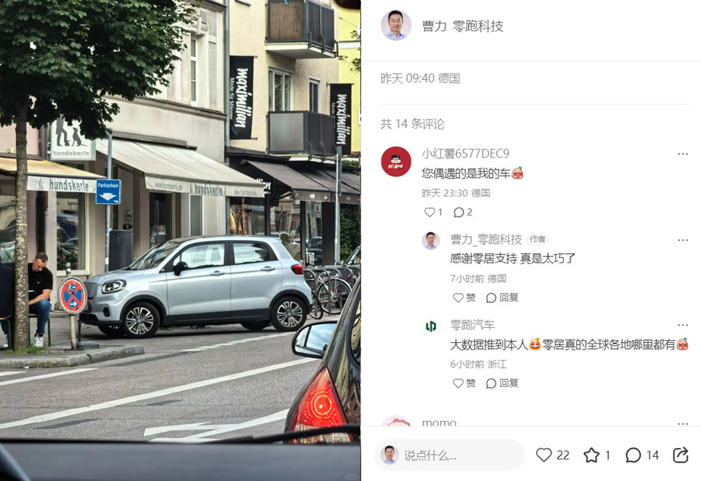 零跑在慕尼黑的5天都发生了什么？