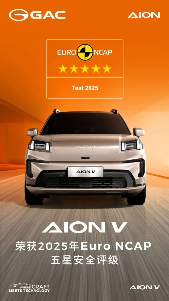 广汽埃安AION V获Euro NCAP五星安全评级，为全球出行保驾护航