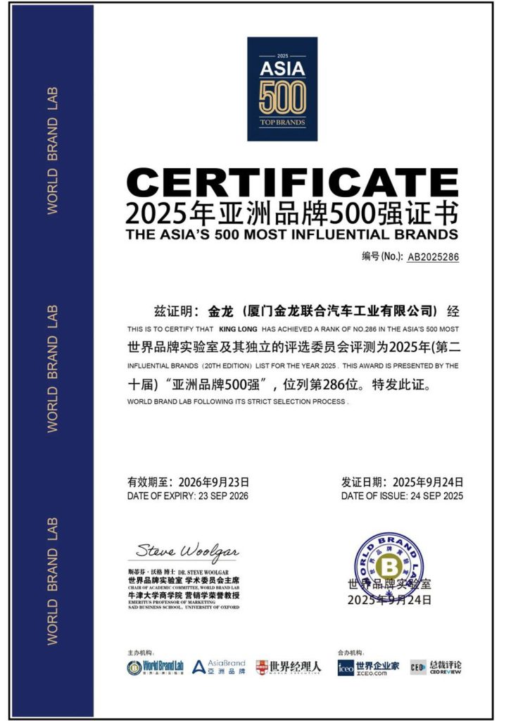 中国商用车品牌新高度！金龙再度入选《亚洲品牌500强》