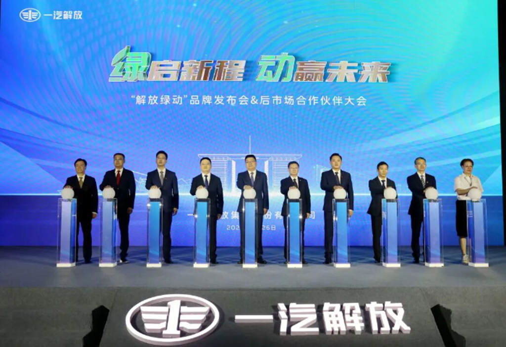 聚力科技创新 提速智电转型，中国一汽8月销售整车27.78万辆