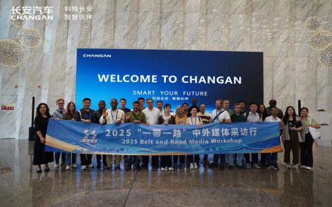 “一带一路”中外媒体采访调研行活动走进长安汽车