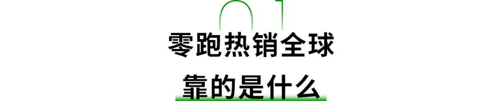 鲁豫对话朱江明：在汽车的故乡德国，中国品牌如何写下新名字?