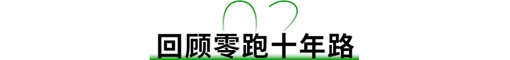鲁豫对话朱江明：在汽车的故乡德国，中国品牌如何写下新名字?