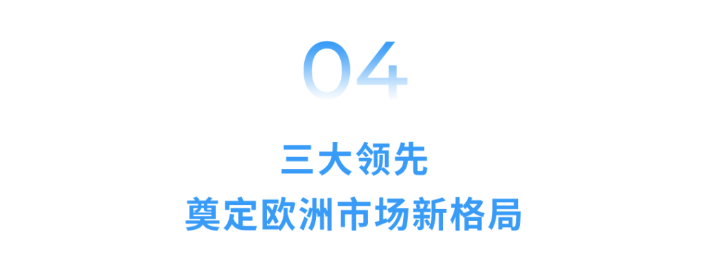 AION V欧洲正式上市，广汽闪耀2025慕尼黑车展