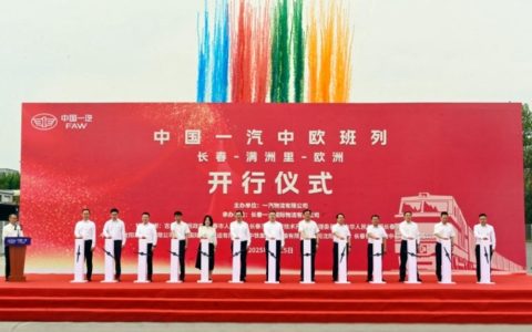FAW Launches First China-Europe Freight Train