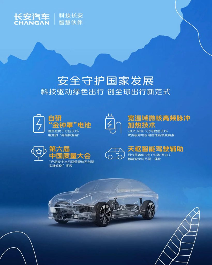 长安汽车出席联合国气候变化大会，为全球气候治理贡献“长安方案”