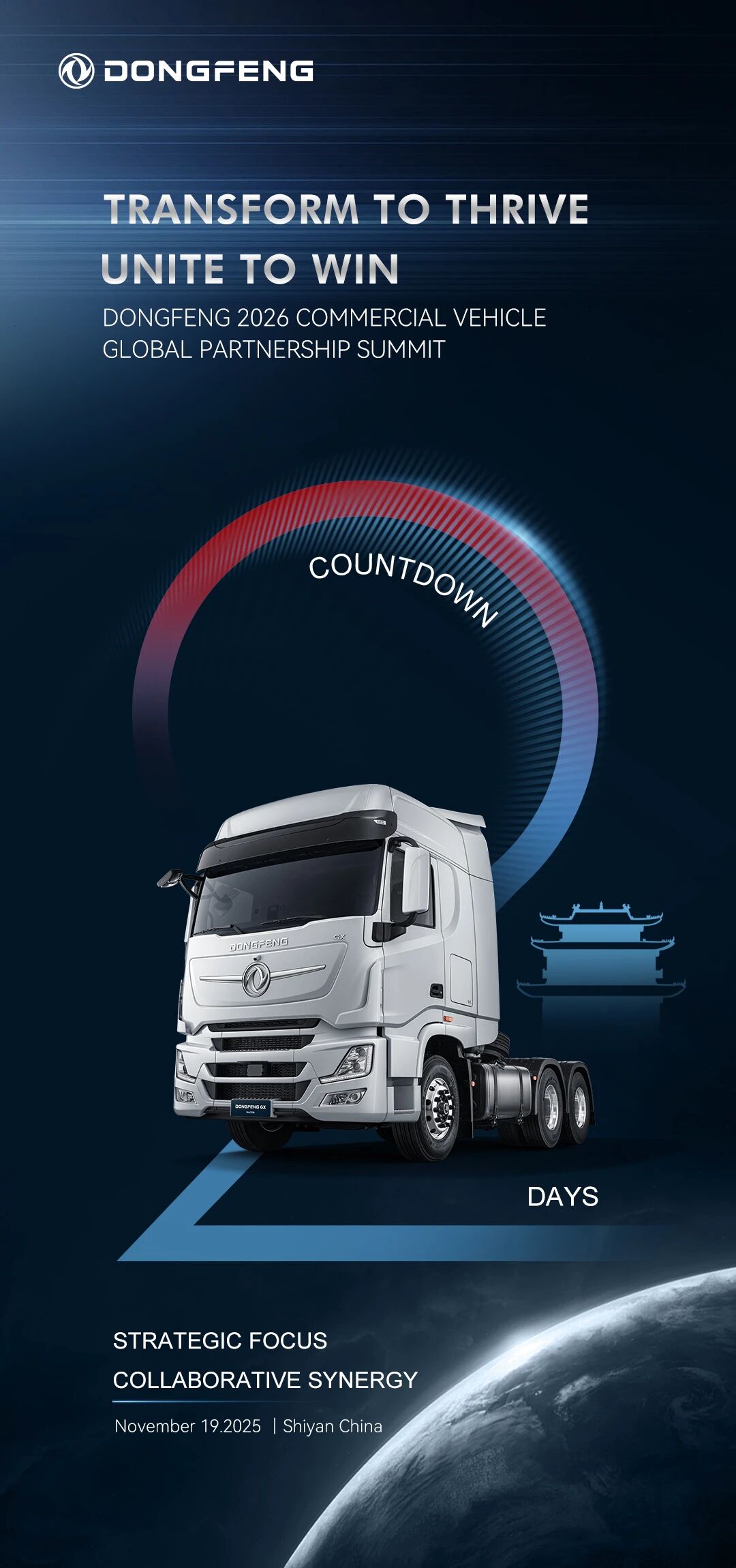 Dongfeng Import and Export's 2026 Commercial Vehicle Overseas Partners Conference is launching soon