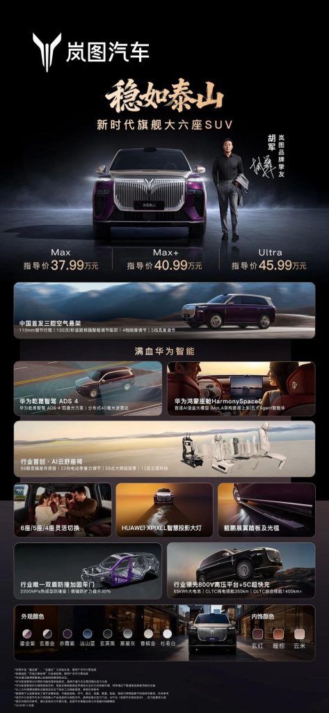 "Climb to the Pinnacle" of the Luxury Six-Seat SUV Market: Dongfeng VOYAH Taishan Launches! Priced from 379,900 Yuan to 509,900 Yuan