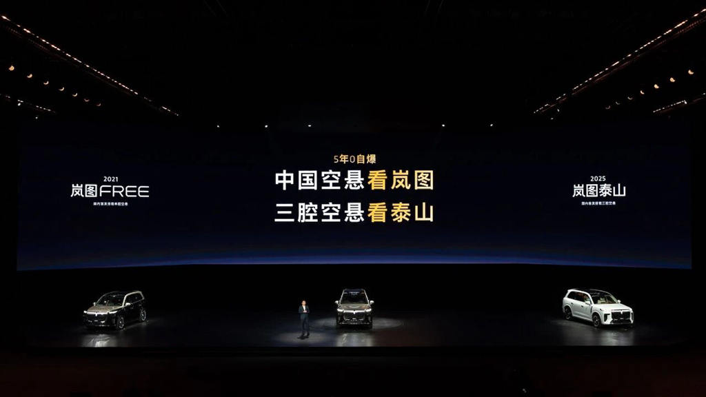 "Climb to the Pinnacle" of the Luxury Six-Seat SUV Market: Dongfeng VOYAH Taishan Launches! Priced from 379,900 Yuan to 509,900 Yuan