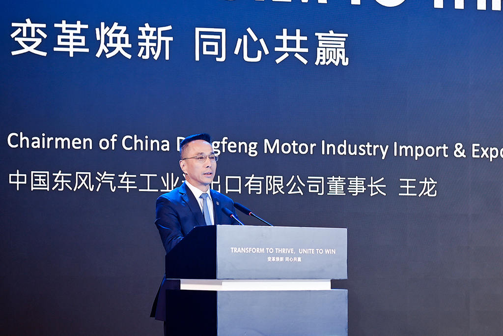 东风进出口公司召开2026商用车海外合作伙伴大会