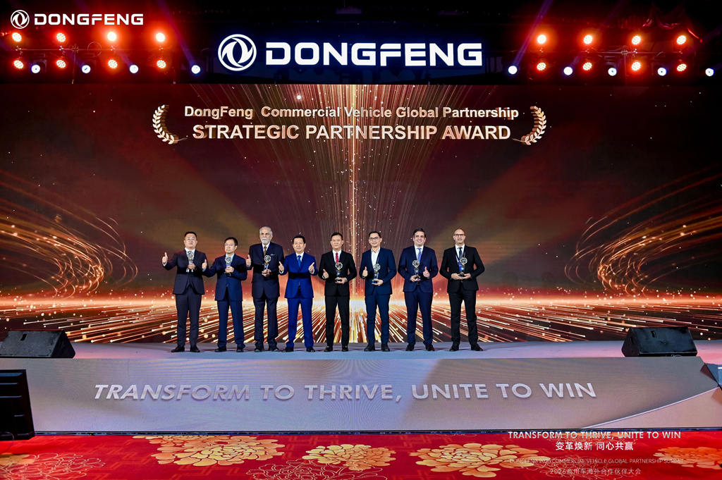 东风进出口公司召开2026商用车海外合作伙伴大会