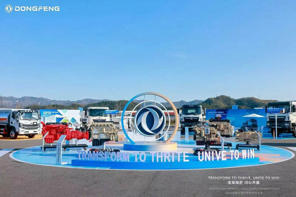 东风华神9台明星车型亮相2026东风进出口商用车海外合作伙伴大会，共建互利共赢全球商用车生态！