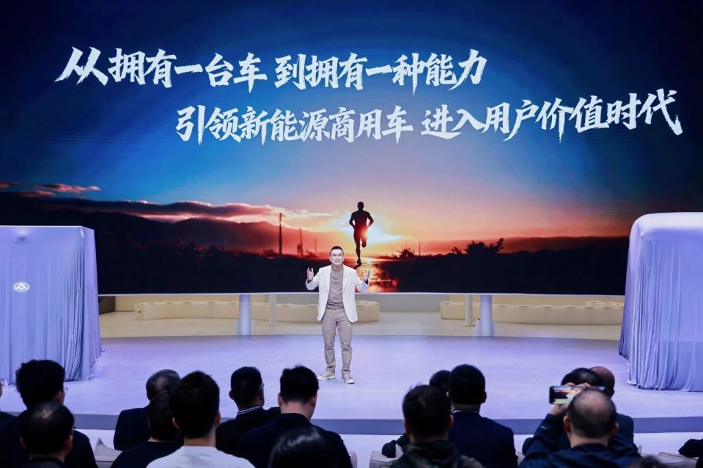 焕新领航！大通“众辉标”锚定全球轻商，无人客货车+宁德时代合作构建创富生态