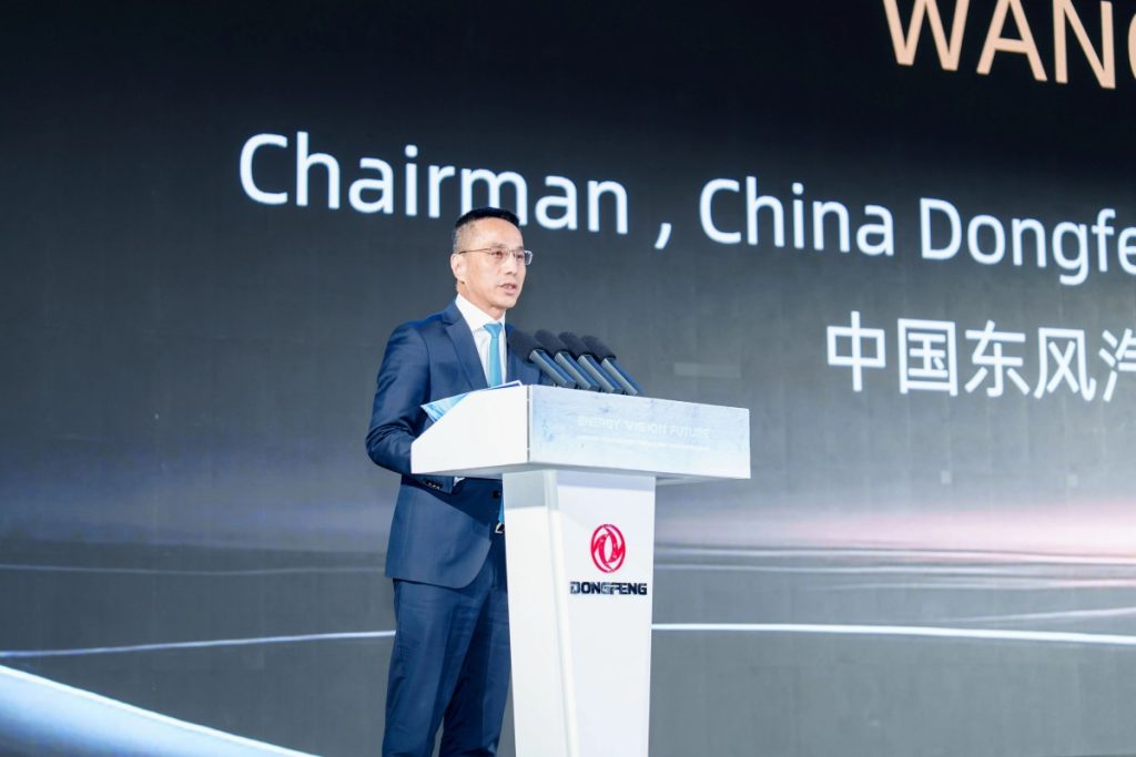 新能源 新格局 新未来 东风2026乘用车全球合作伙伴大会召开