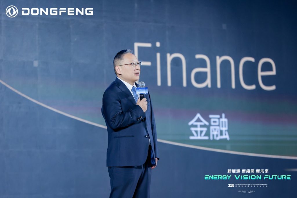 新能源 新格局 新未来 东风2026乘用车全球合作伙伴大会召开