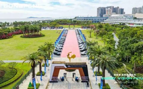 新能源 新格局 新未来 东风2026乘用车全球合作伙伴大会召开