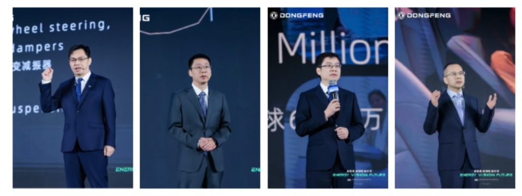 新能源 新格局 新未来 东风2026乘用车全球合作伙伴大会召开