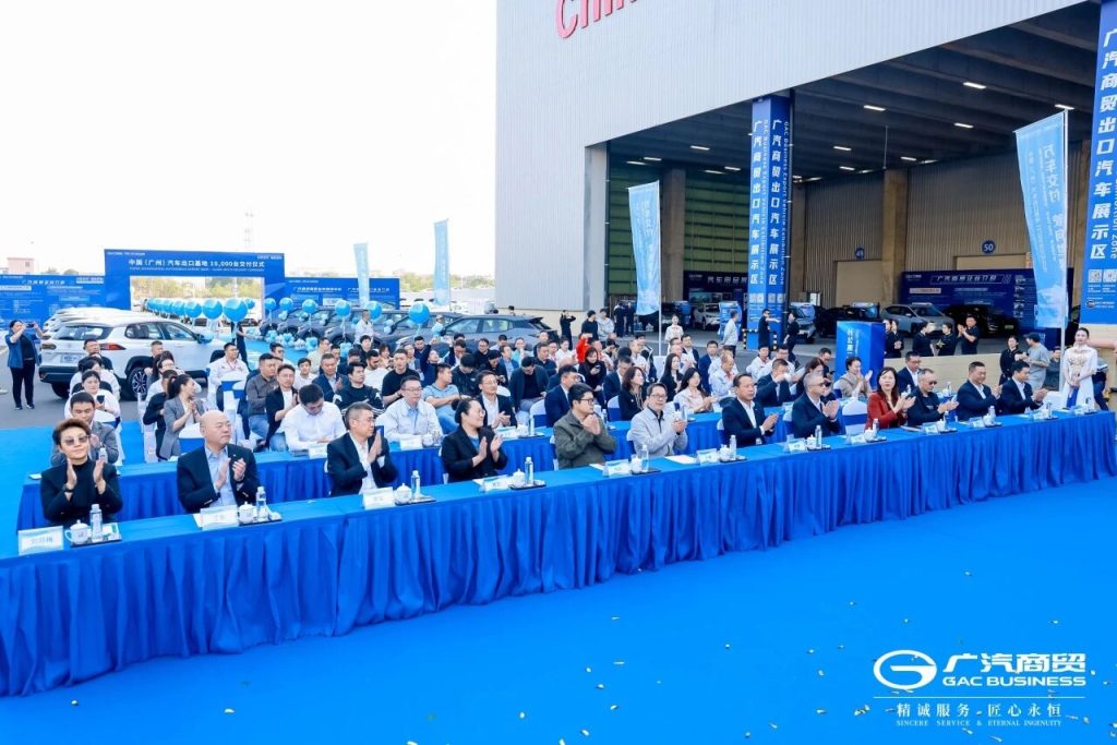 万台里程碑！广汽商贸中国（广州）汽车出口基地跑出“广汽速度”