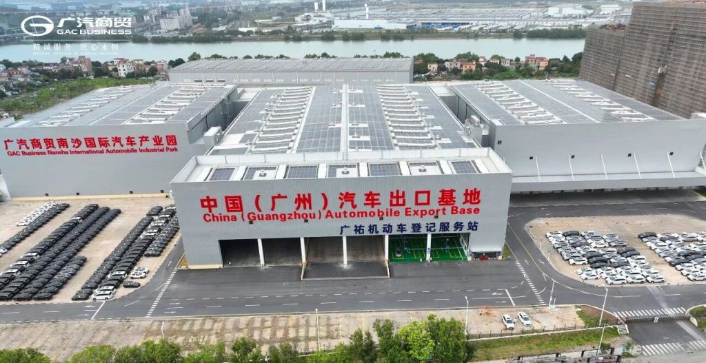 万台里程碑！广汽商贸中国（广州）汽车出口基地跑出“广汽速度”