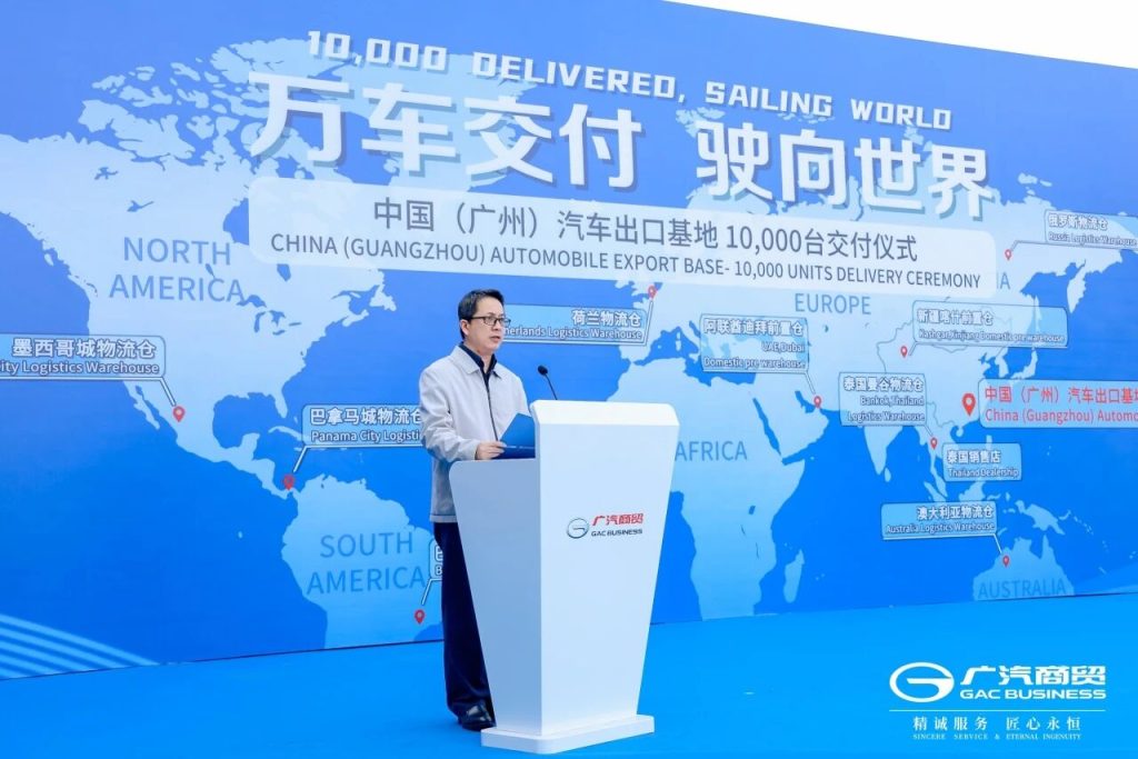 万台里程碑！广汽商贸中国（广州）汽车出口基地跑出“广汽速度”