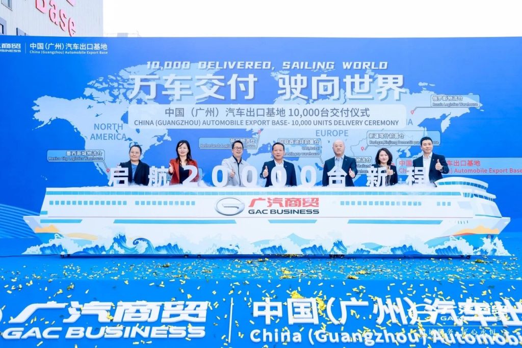 万台里程碑！广汽商贸中国（广州）汽车出口基地跑出“广汽速度”