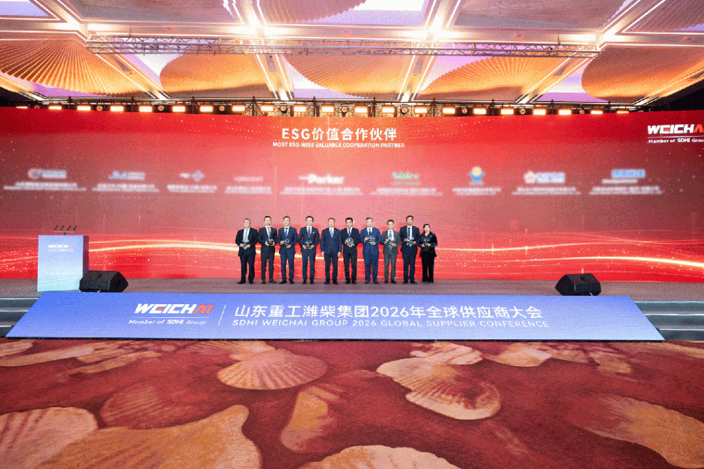 山东重工潍柴集团2026年全球供应商大会举行