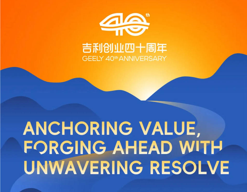 Geely Holding Group Chairman Eric Li 2026 New Year Message