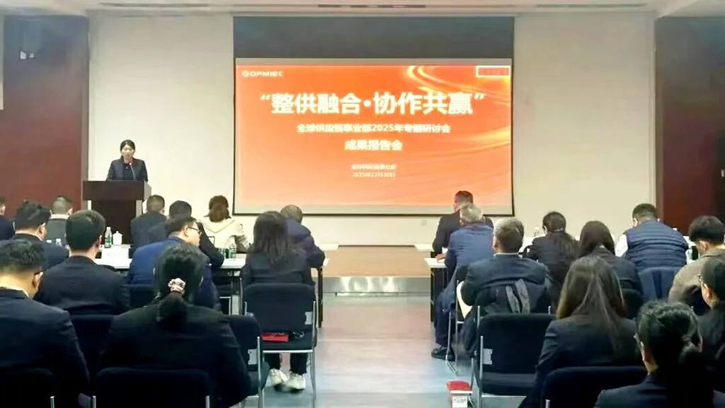 聚焦整车出海 赋能价值转型 东风进出口公司全球供应链事业部专题研讨成果落地见效