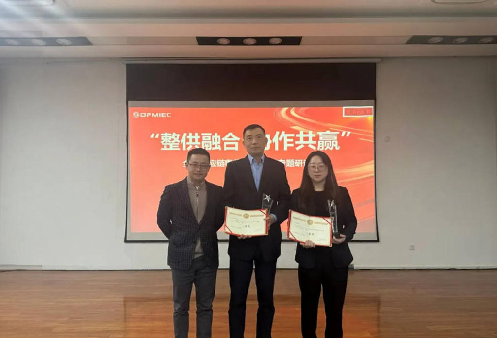 聚焦整车出海 赋能价值转型 东风进出口公司全球供应链事业部专题研讨成果落地见效