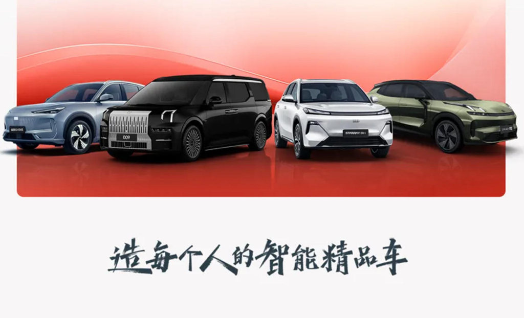 完成全年出口目标，吉利集团海外出口2025全年累计销量420.097辆