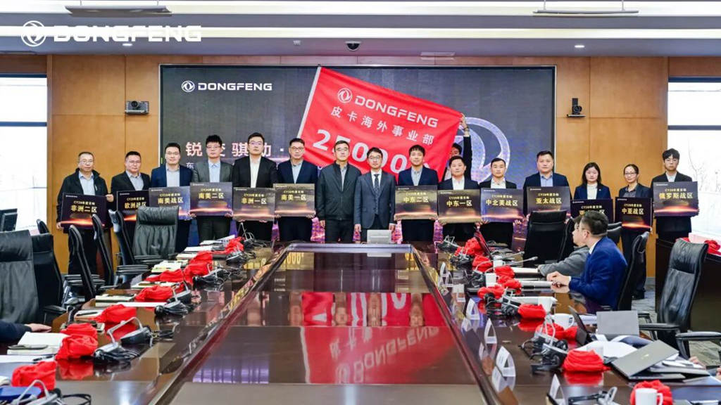 东风皮卡海外事业部开启2026赢战新程