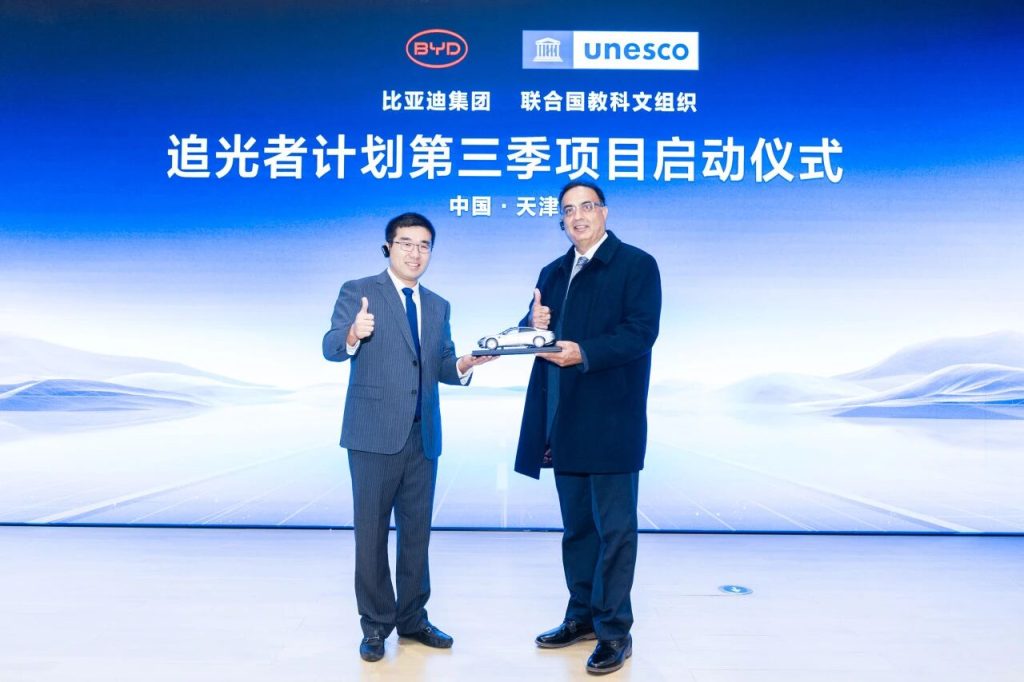 比亚迪与联合国教科文组织达成合作,共建可持续发展公益新生态