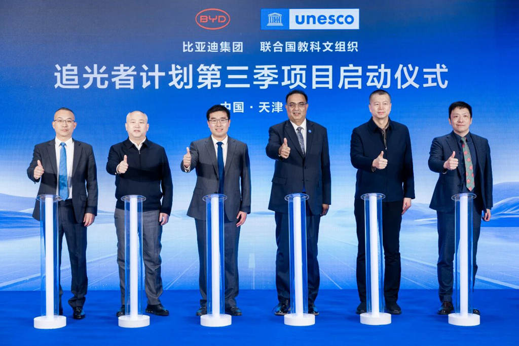 比亚迪与联合国教科文组织达成合作,共建可持续发展公益新生态