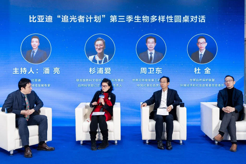 比亚迪与联合国教科文组织达成合作,共建可持续发展公益新生态