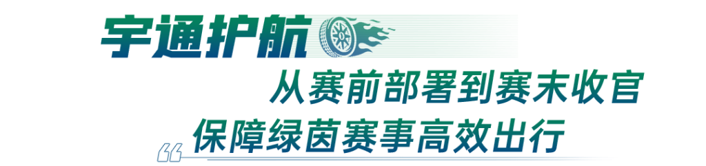 从赛事服务到城市动脉:723辆宇通客车成为摩洛哥流动风景线