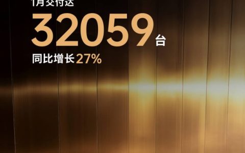 32059辆，零跑汽车公布1月交付量