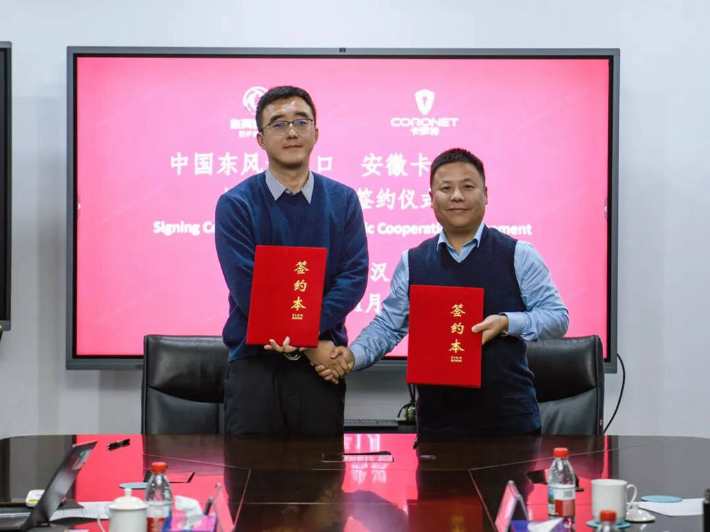 强强联手！东风进出口公司与安徽卡罗特公司战略签约，共拓海外市场