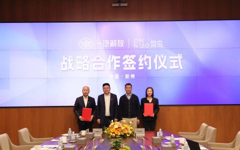 一汽解放和菜鸟集团，联手出海！