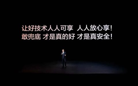 比亚迪率先承诺为城市领航安全兜底，发布中国首款4nm智驾芯片