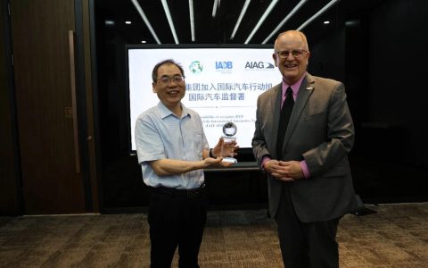 全球汽车行业权威组织共同见证比亚迪加入IATF AISBL