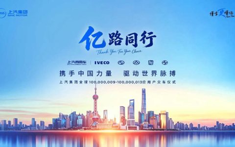 海外、新能源、大拿三线创新高，上汽大通5月热销25,605辆，同比大增44%