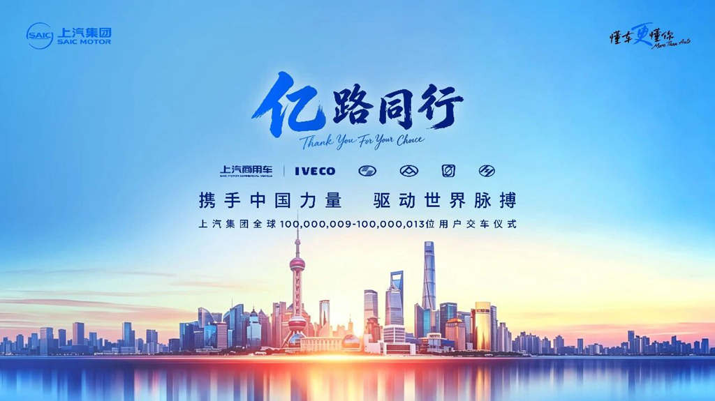 海外、新能源、大拿三线创新高，上汽大通5月热销25,605辆，同比大增44%