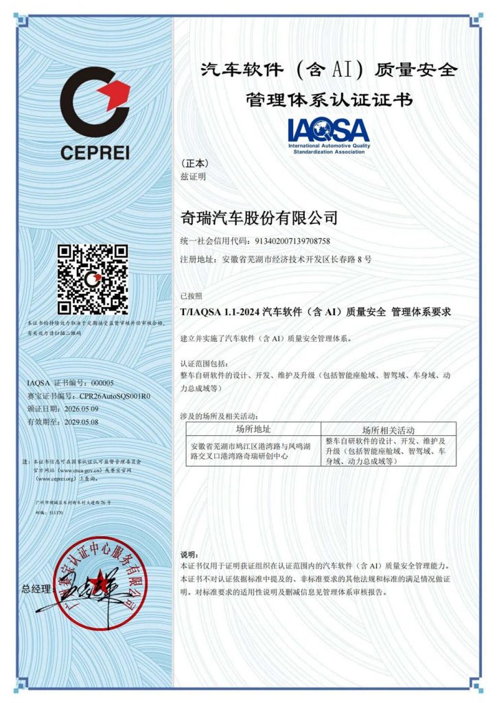 出口18.2万辆再创中国汽车新纪录!奇瑞集团5月销量24.8万辆,同比增长20.5%