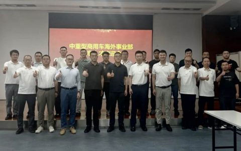 深化协同，东风进出口&东风新疆加速海外业务转型升级
