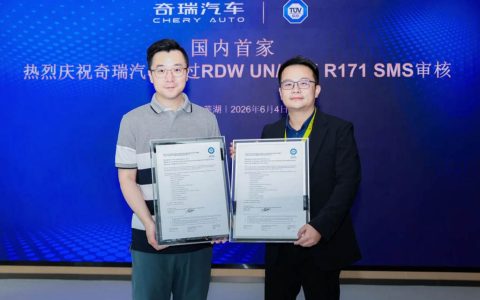 国内首家，奇瑞拿下全球智能驾驶安全“技术签证”