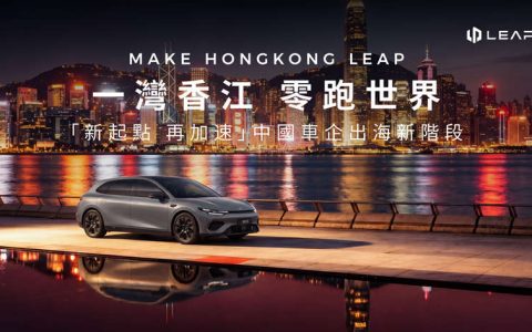 零跑汽车将携Lafa5及全系车型重磅亮相2026香港车博会
