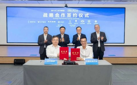 BAIC Group and China Changan Automobile Group Sign Strategic Cooperation Agreement
