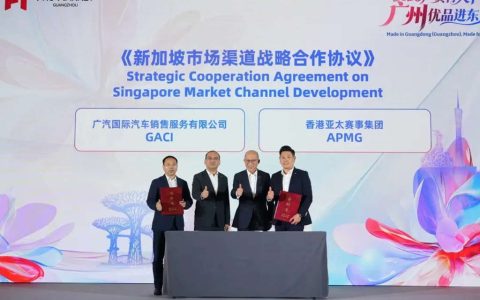 狮城启新程！广汽亮相2026广货行天下新加坡站，携手APMG共启东盟新合作